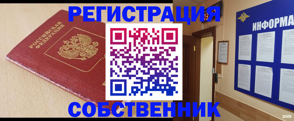 временная регистрация недорого в Костомукше