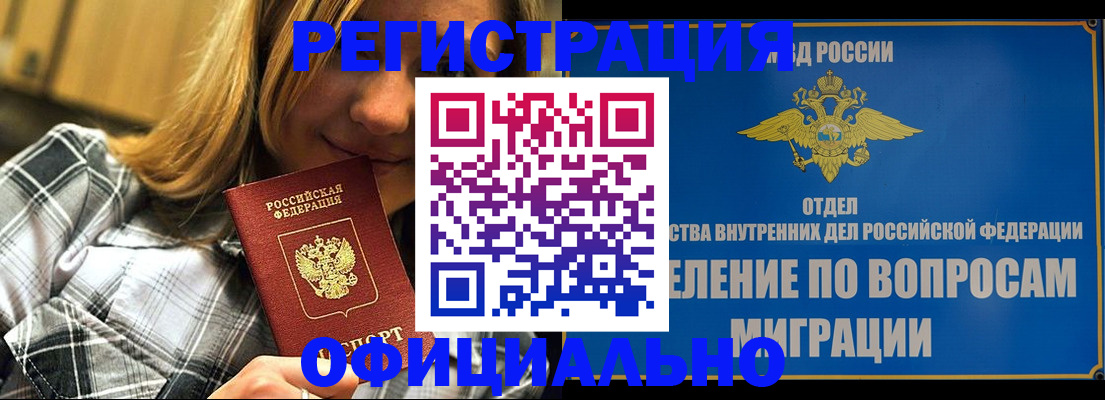 где прописаться в Костомукше